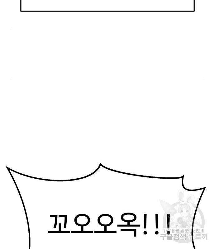 헬스던전 8화 92