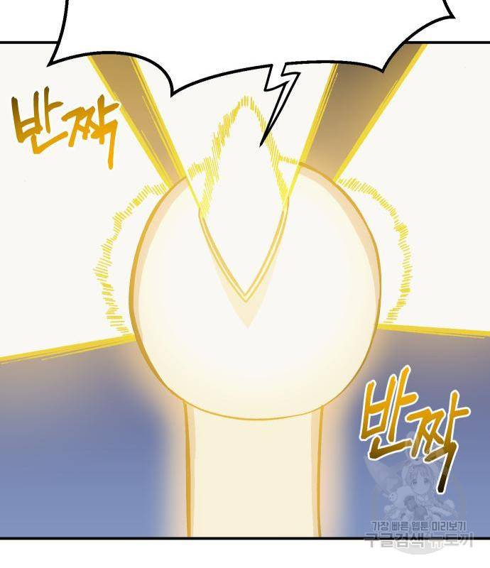 헬스던전 8화 93