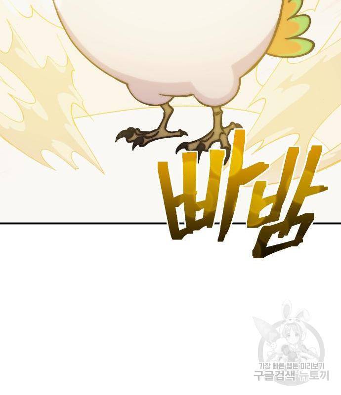 헬스던전 8화 96