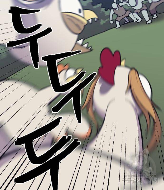 헬스던전 8화 100