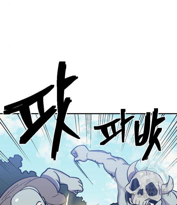 헬스던전 8화 103