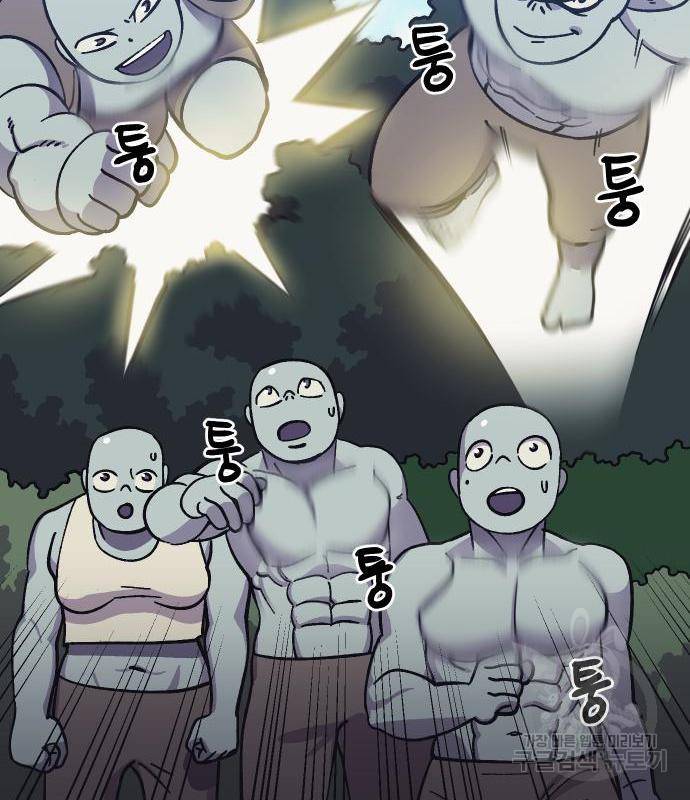 헬스던전 8화 104