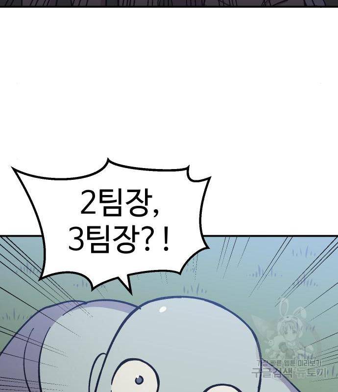 헬스던전 8화 105