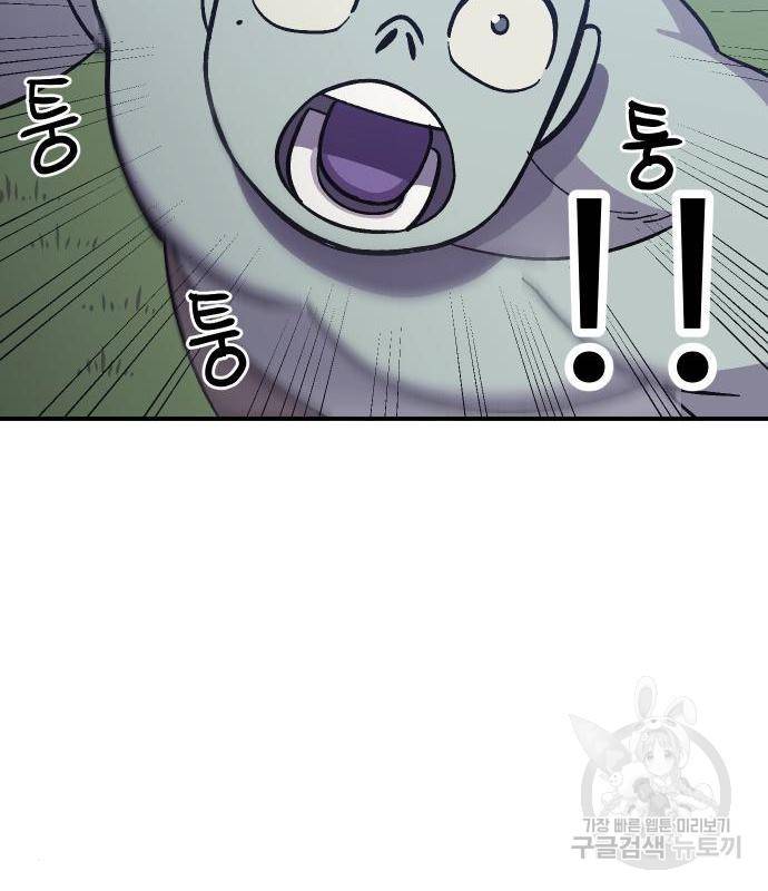 헬스던전 8화 106