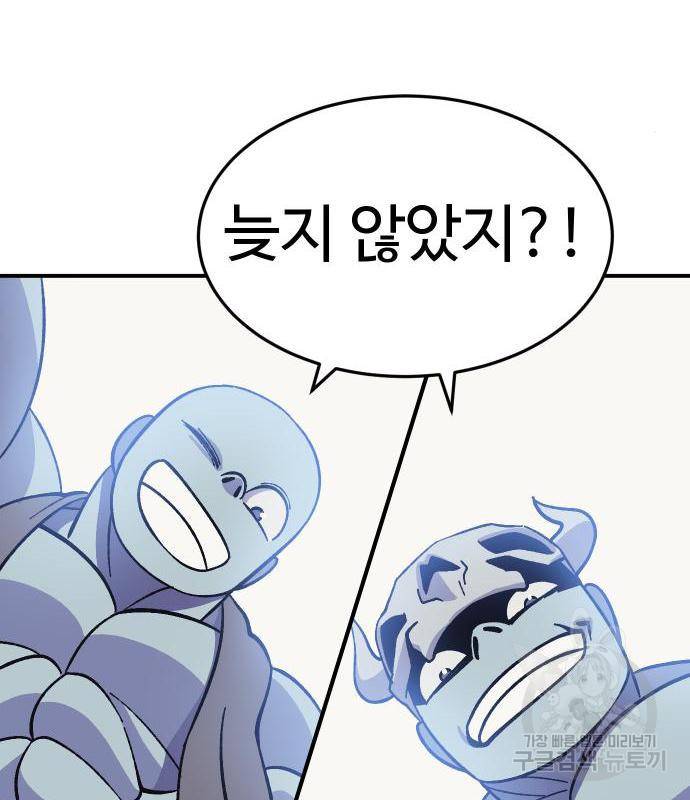 헬스던전 8화 107