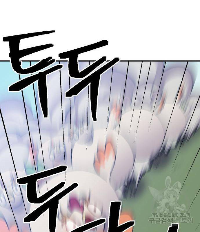 헬스던전 8화 110