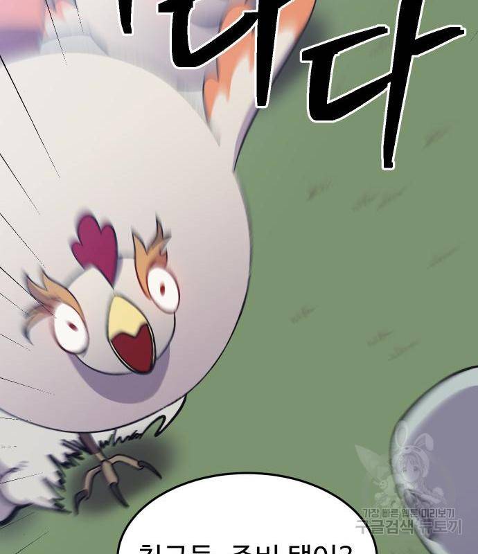 헬스던전 8화 111