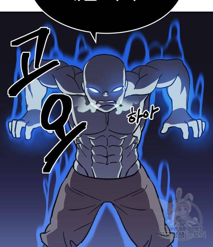 헬스던전 8화 114