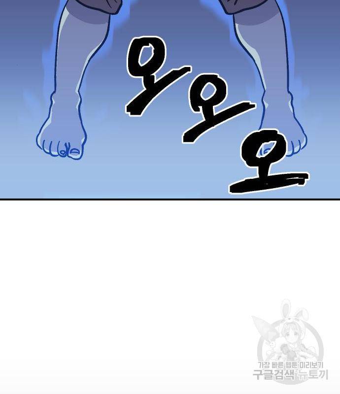 헬스던전 8화 115