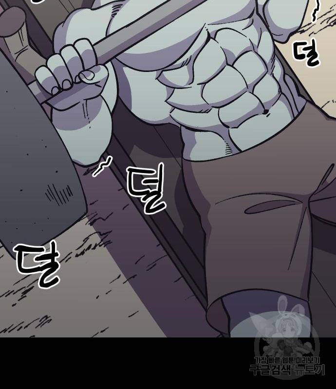 헬스던전 8화 119