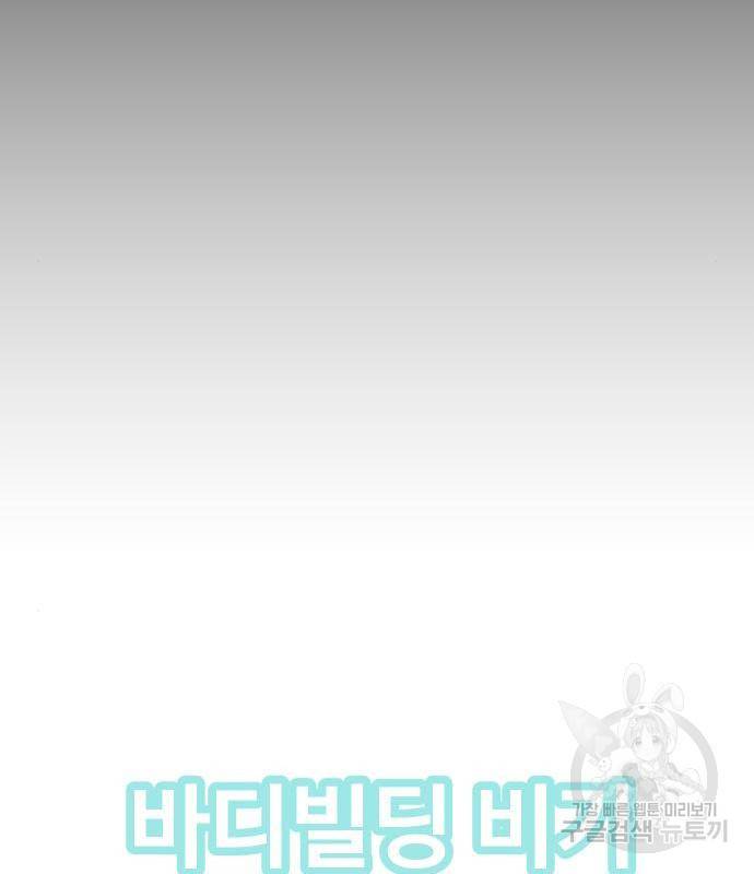 헬스던전 8화 127