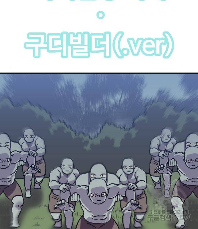 헬스던전 8화 128