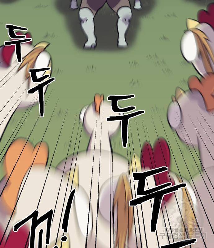헬스던전 8화 129