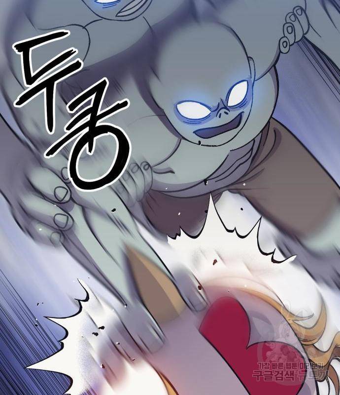 헬스던전 8화 133