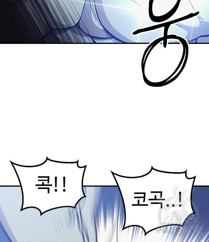 헬스던전 8화 136