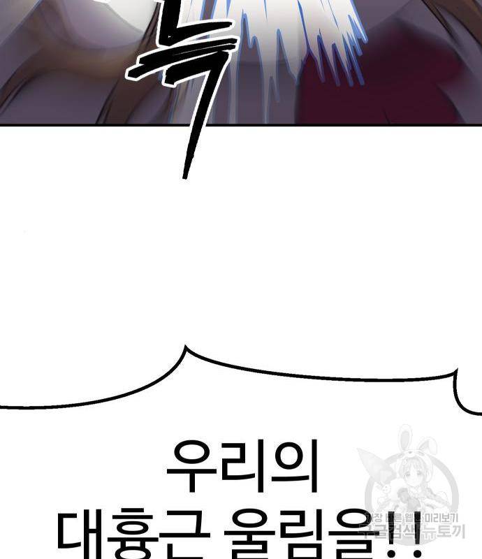 헬스던전 8화 138