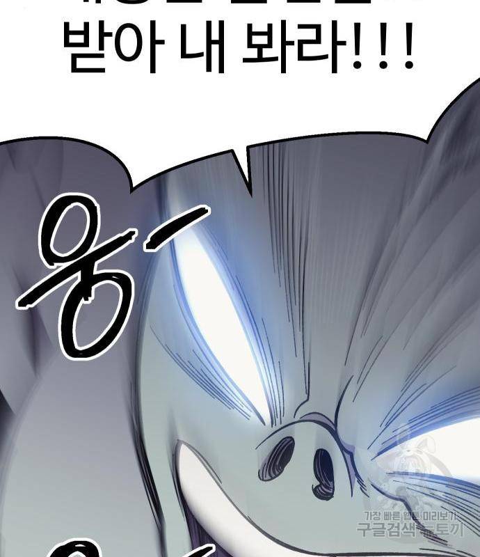 헬스던전 8화 139