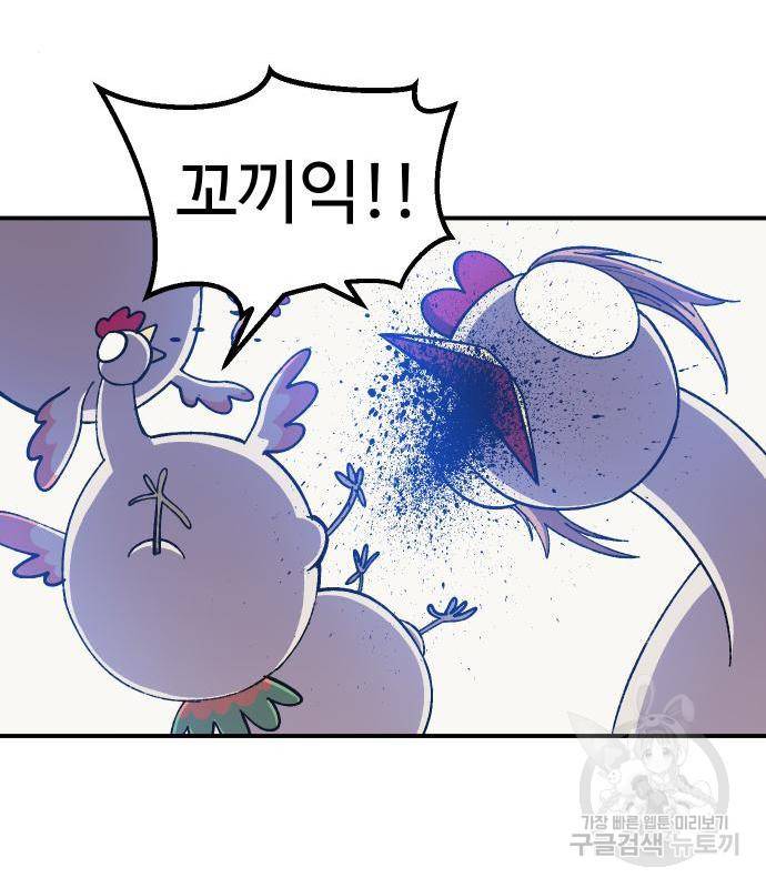 헬스던전 8화 147