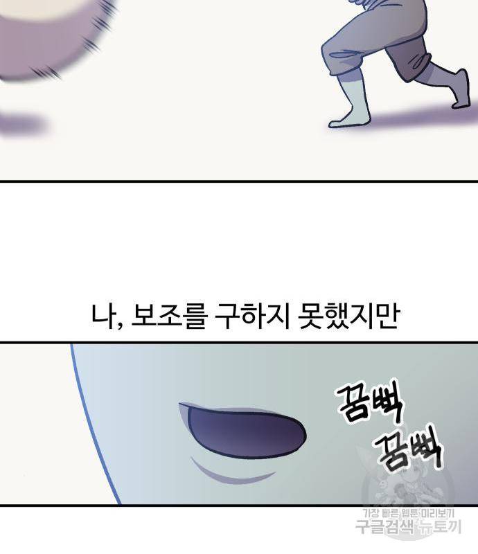 헬스던전 8화 151