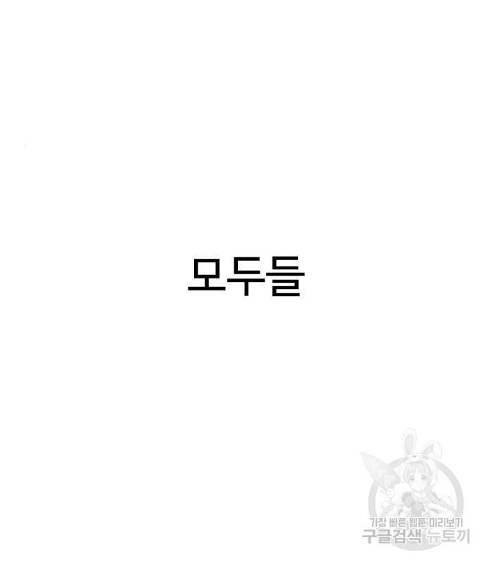 헬스던전 8화 152