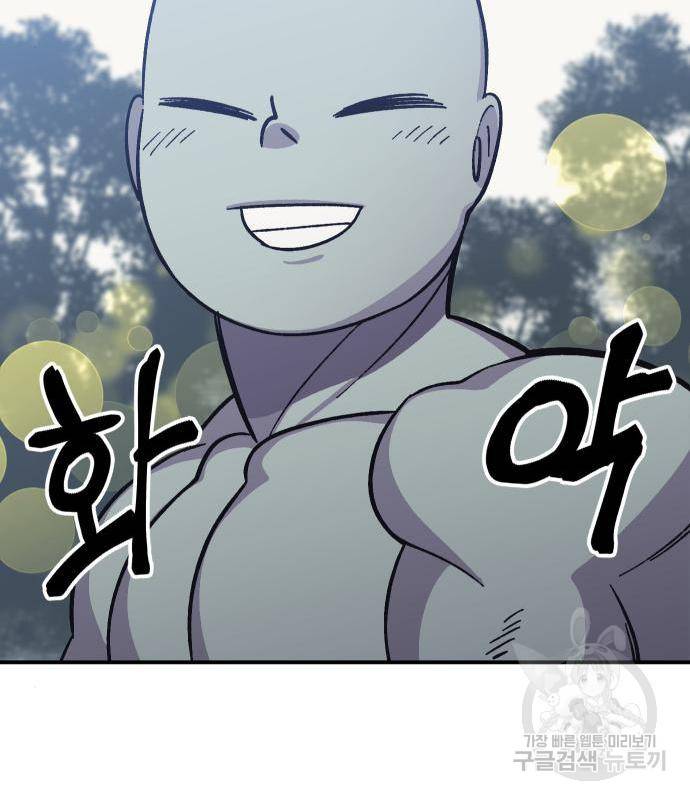 헬스던전 8화 154
