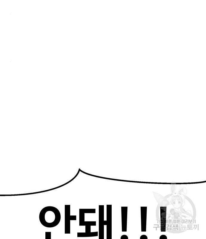 헬스던전 8화 155