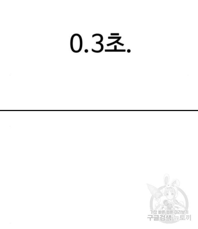 헬스던전 8화 159