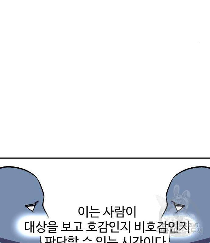 헬스던전 8화 160