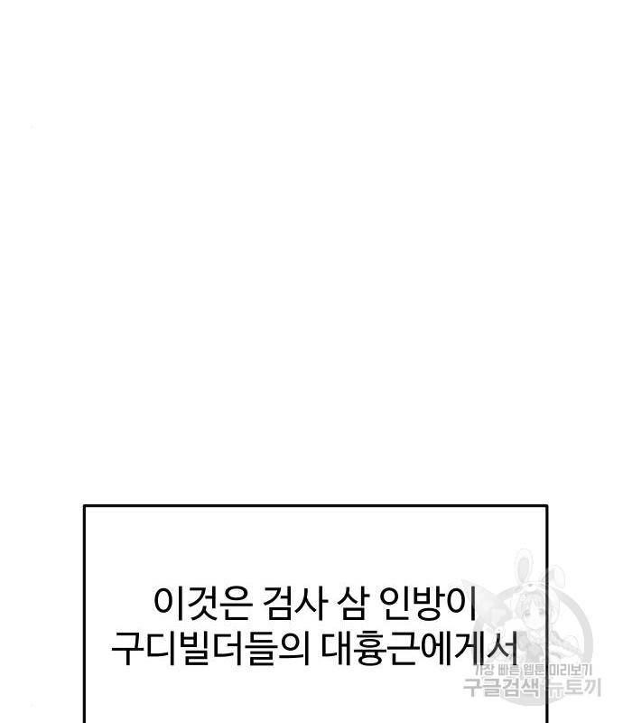 헬스던전 8화 163
