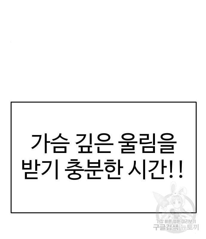 헬스던전 8화 168