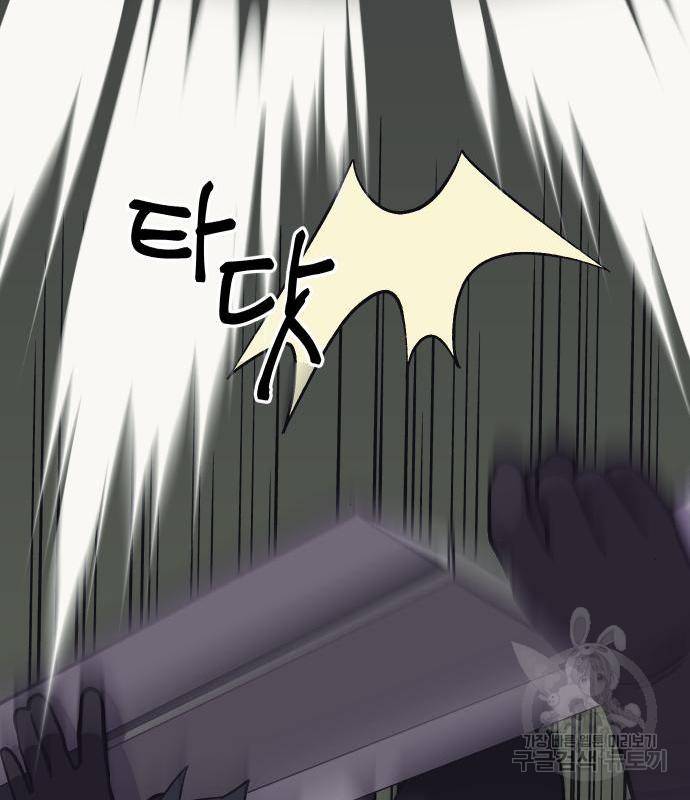 헬스던전 8화 176