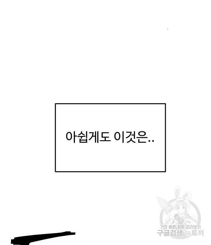 헬스던전 8화 180