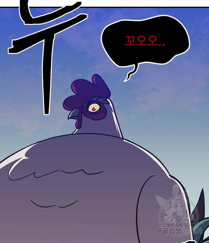 헬스던전 8화 181