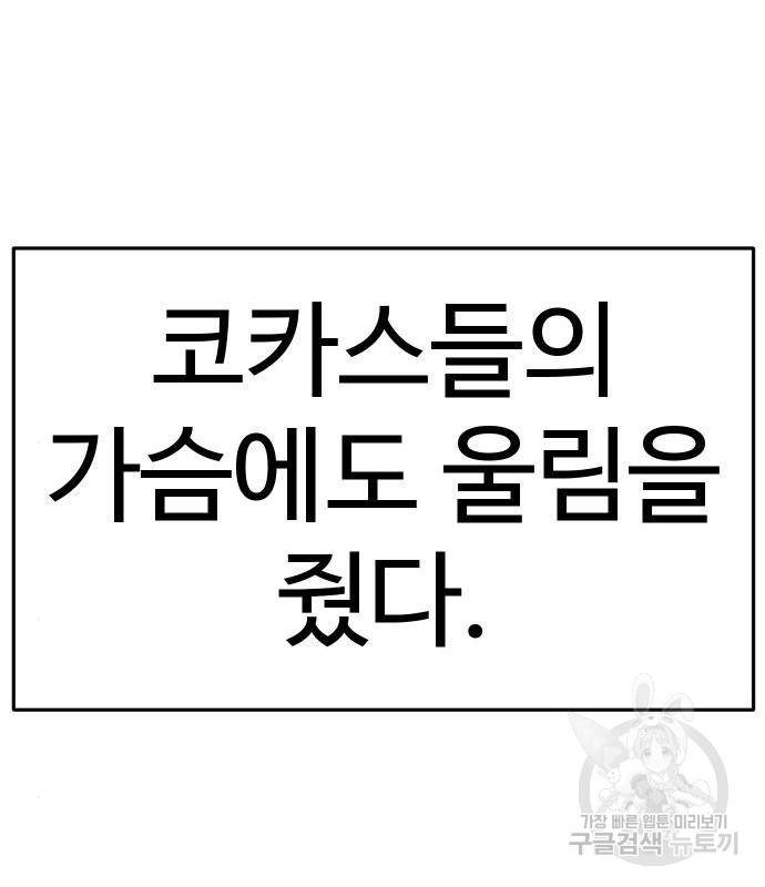헬스던전 8화 185