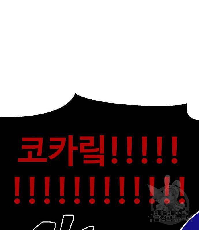 헬스던전 8화 186