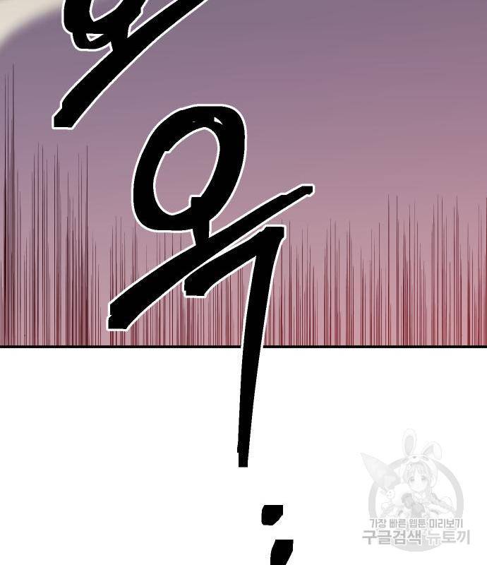 헬스던전 8화 188