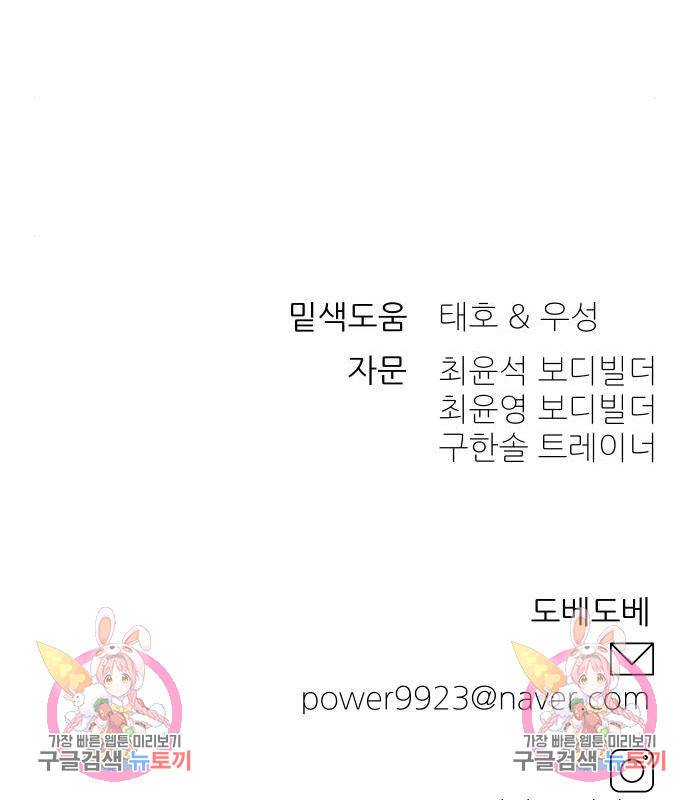 헬스던전 8화 190