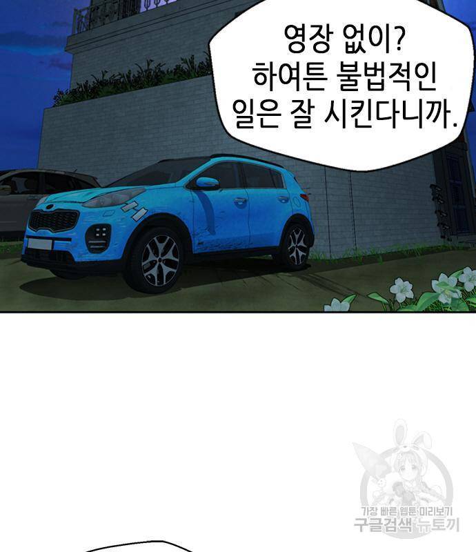 판사 이한영 100화 3