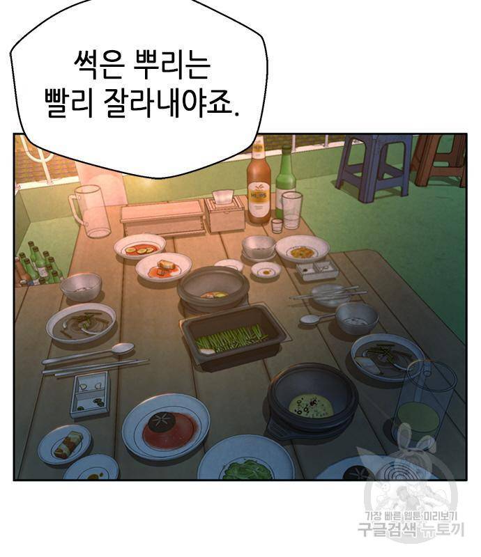 판사 이한영 100화 4