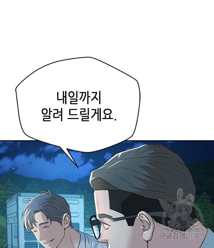 판사 이한영 100화 5
