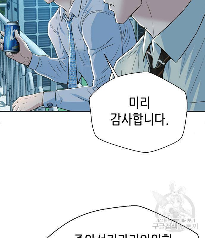 판사 이한영 100화 6