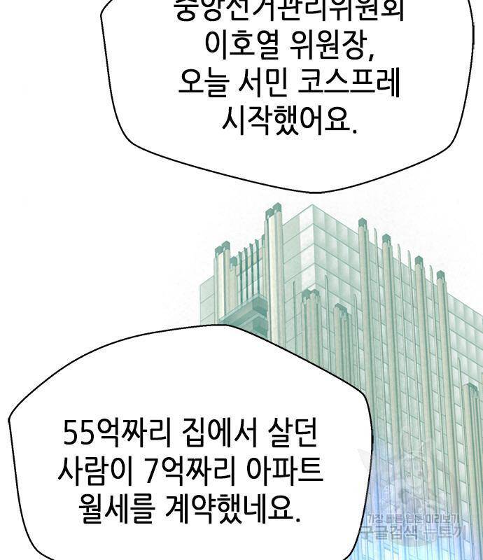 판사 이한영 100화 7