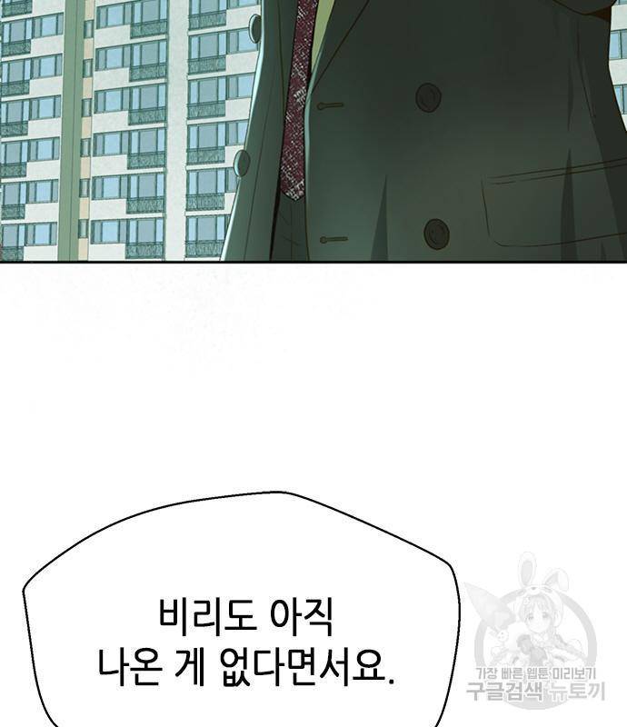 판사 이한영 100화 9