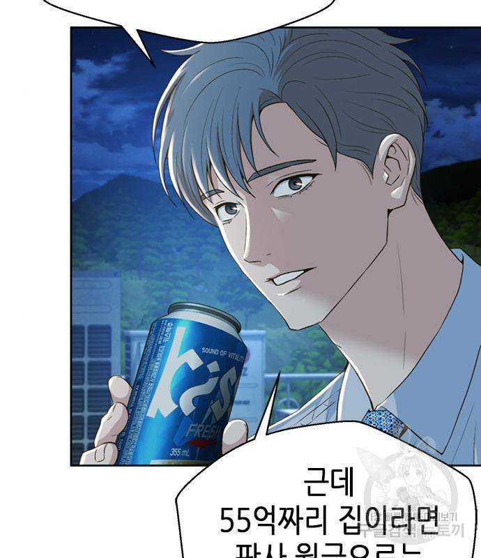 판사 이한영 100화 10