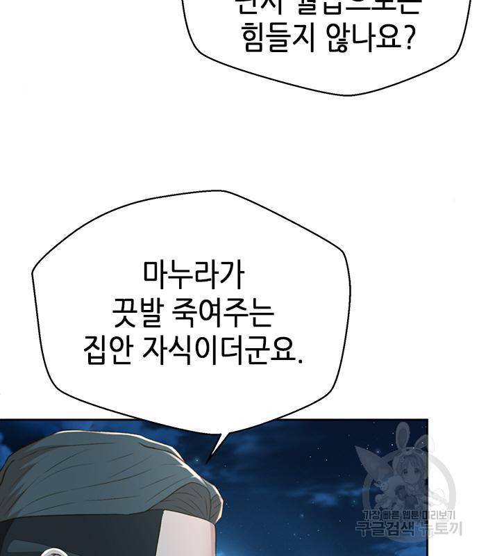 판사 이한영 100화 11