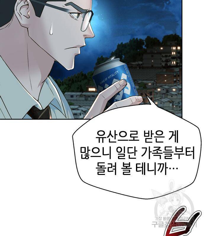 판사 이한영 100화 12