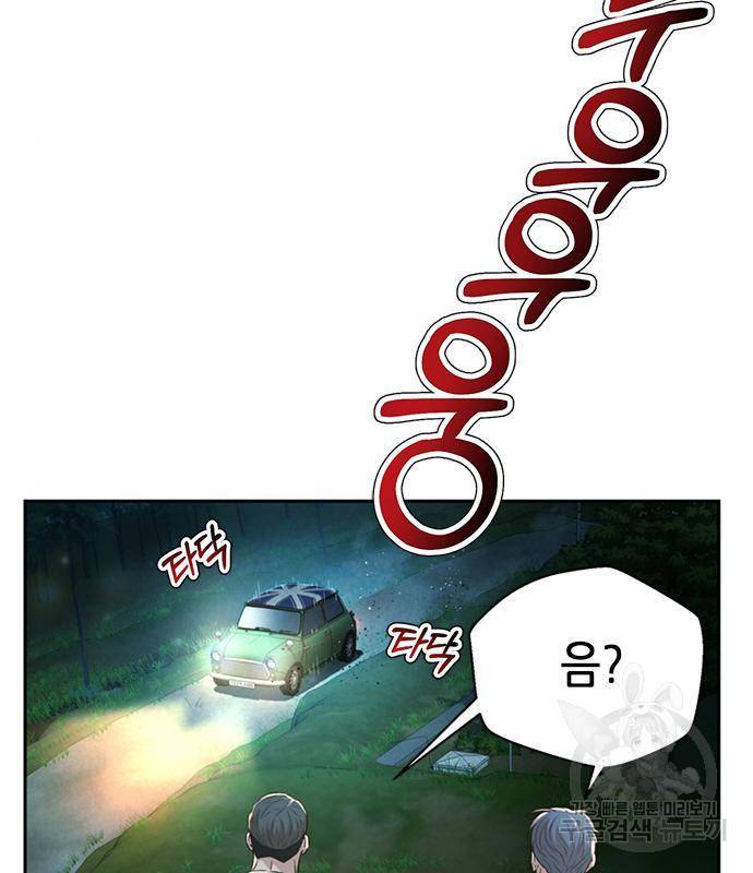 판사 이한영 100화 13