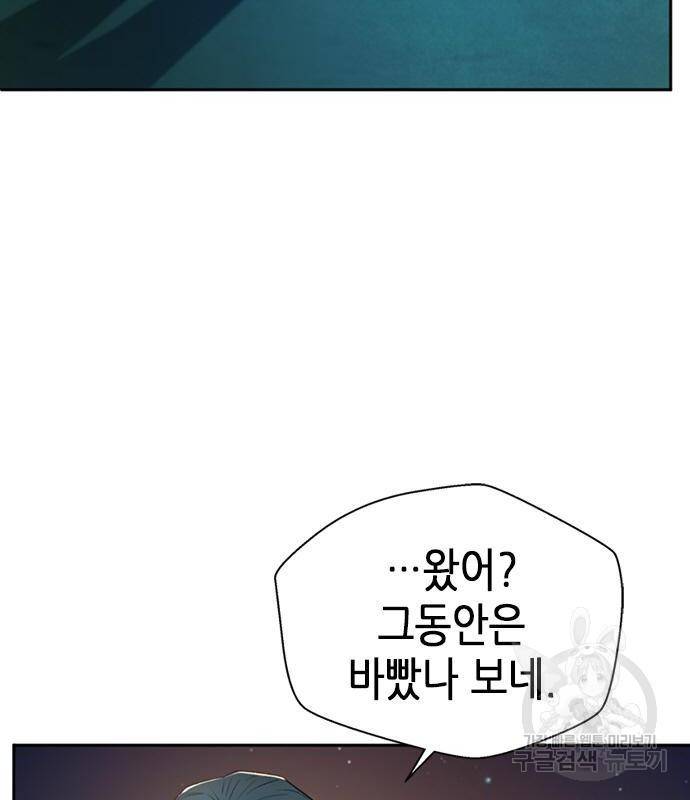 판사 이한영 100화 22