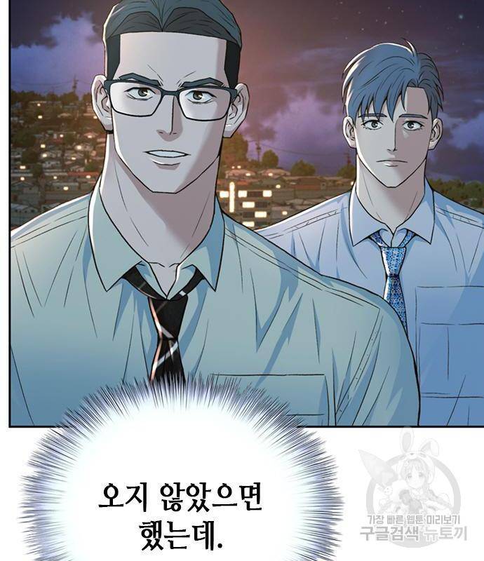 판사 이한영 100화 23