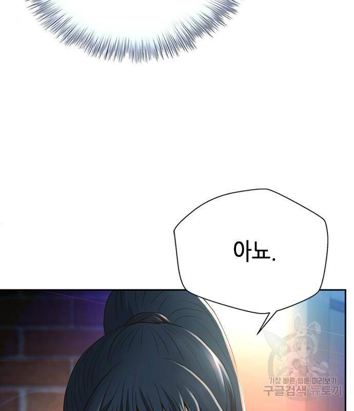 판사 이한영 100화 24
